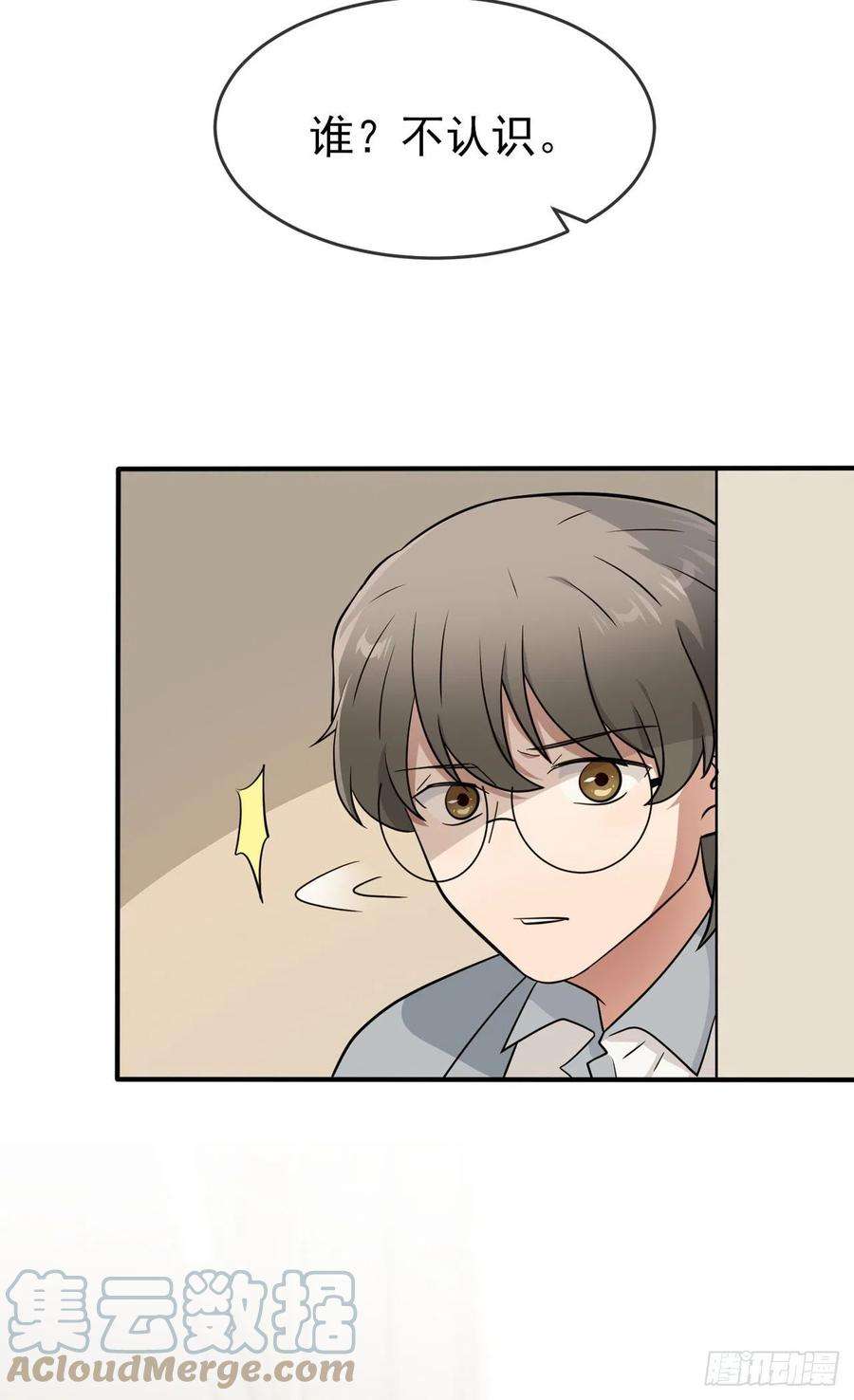 我告老师！！88话：蘑菇能反抗老虎吗？