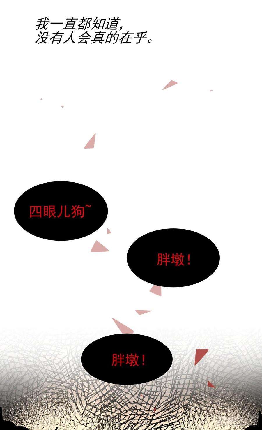 我告老师！！88话：蘑菇能反抗老虎吗？
