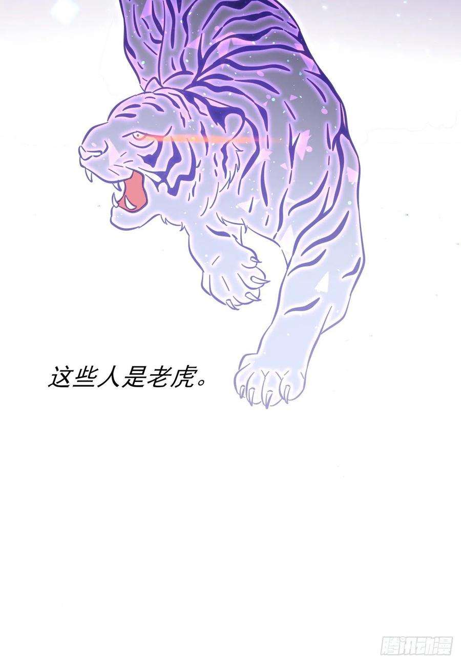 我告老师！！88话：蘑菇能反抗老虎吗？