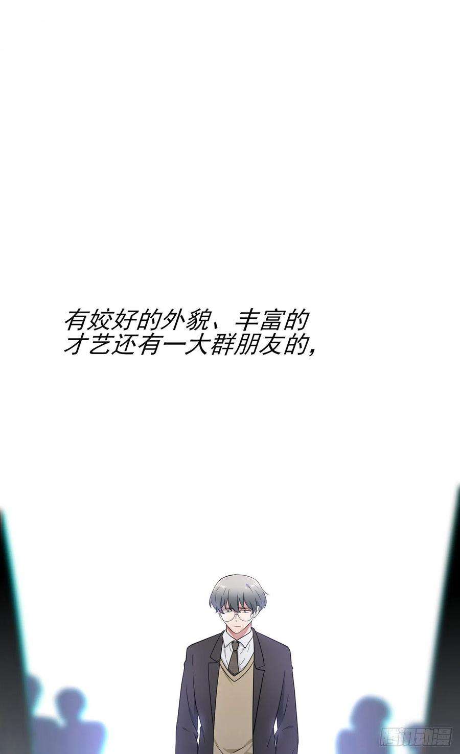 我告老师！！88话：蘑菇能反抗老虎吗？