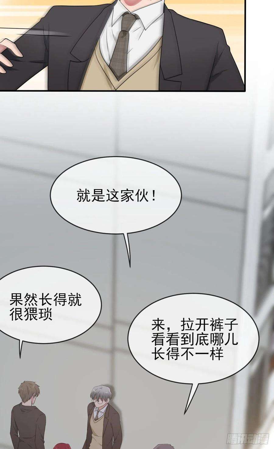 我告老师！！88话：蘑菇能反抗老虎吗？