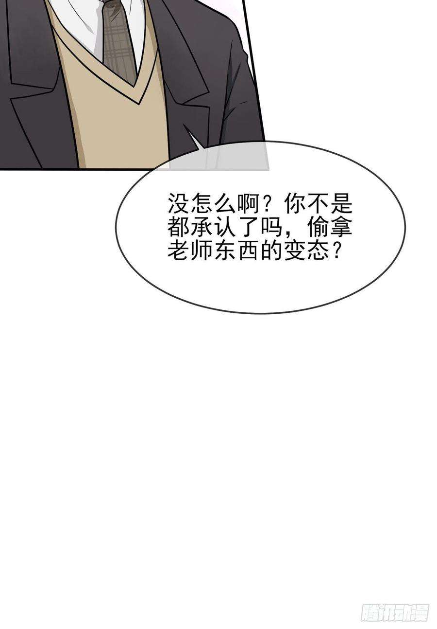 我告老师！！88话：蘑菇能反抗老虎吗？