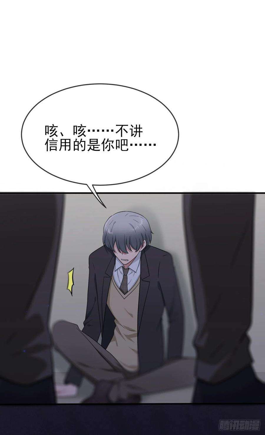 我告老师！！88话：蘑菇能反抗老虎吗？