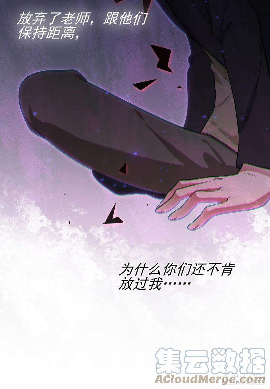 我告老师！！88话：蘑菇能反抗老虎吗？