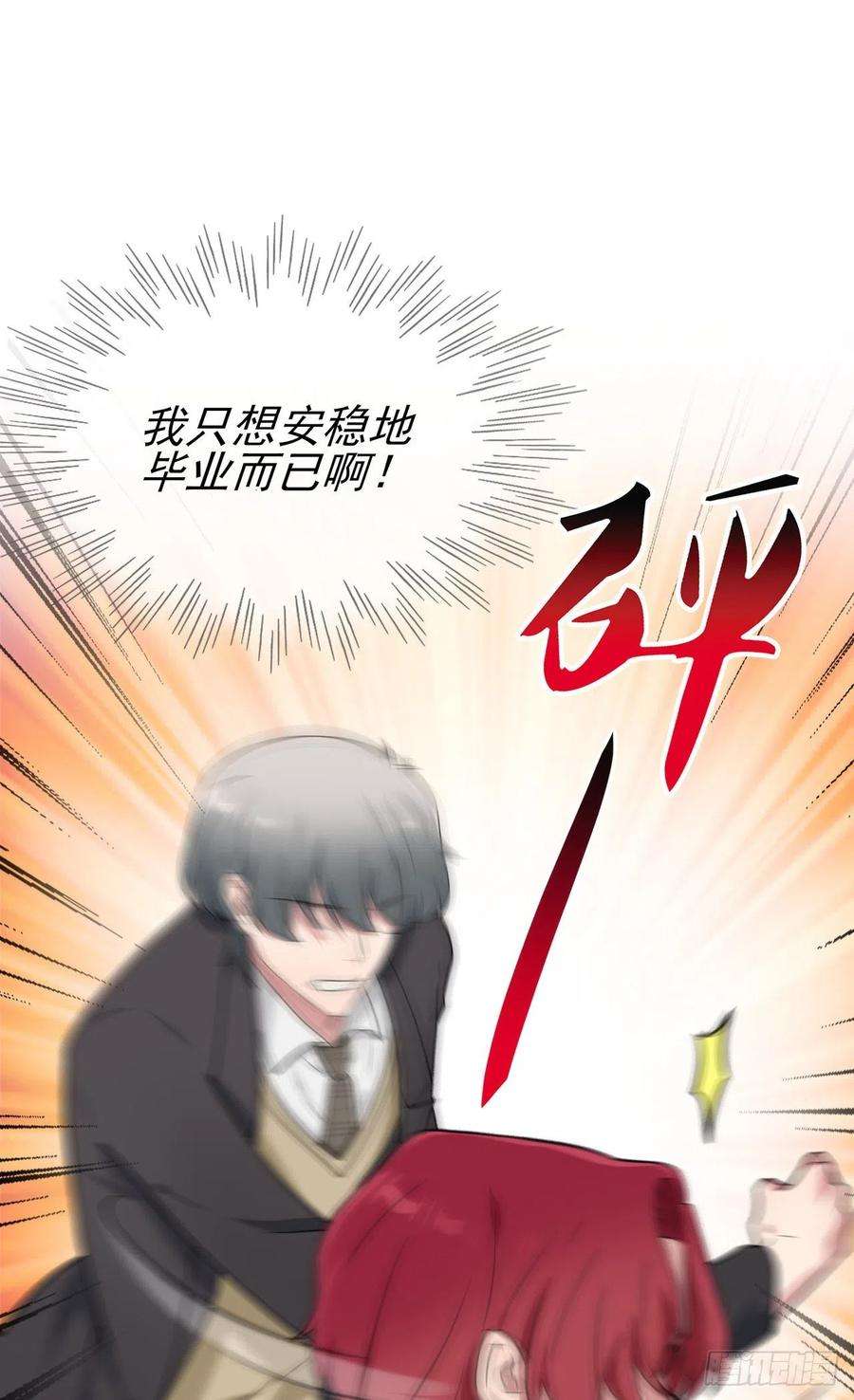 我告老师！！88话：蘑菇能反抗老虎吗？