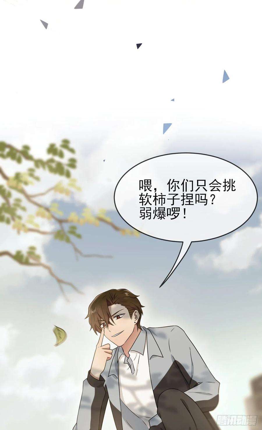 我告老师！！88话：蘑菇能反抗老虎吗？