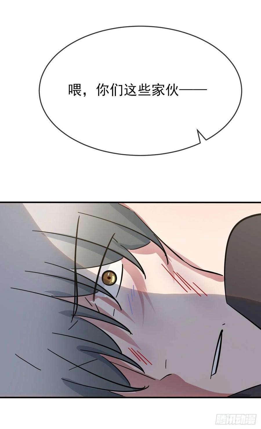 我告老师！！88话：蘑菇能反抗老虎吗？