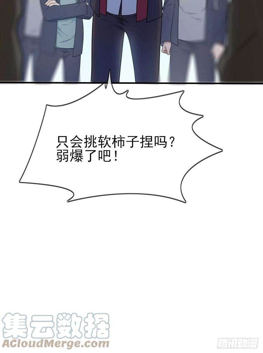 我告老师！！88话：蘑菇能反抗老虎吗？