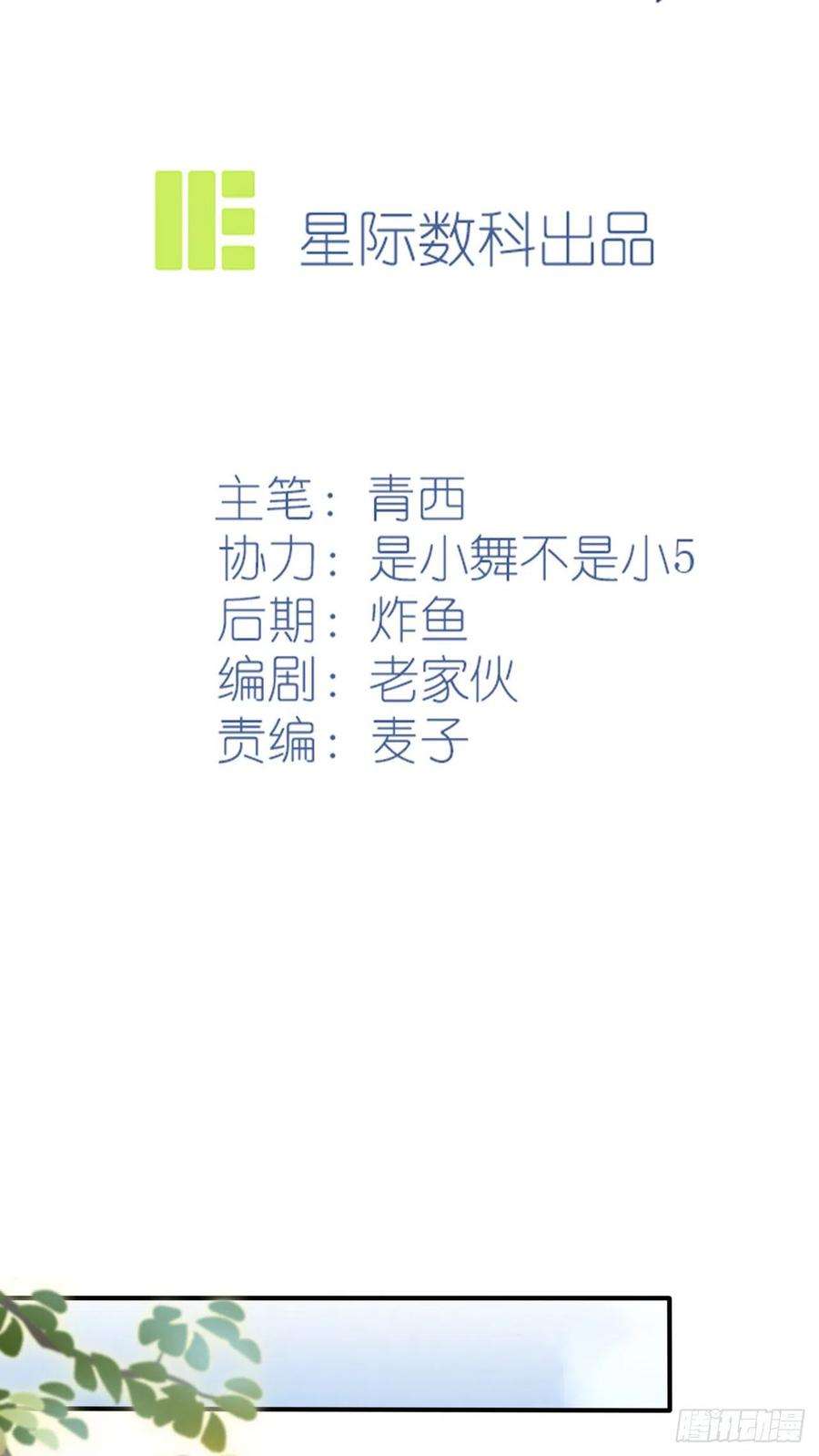 我告老师！！89话：都是建建干哒~