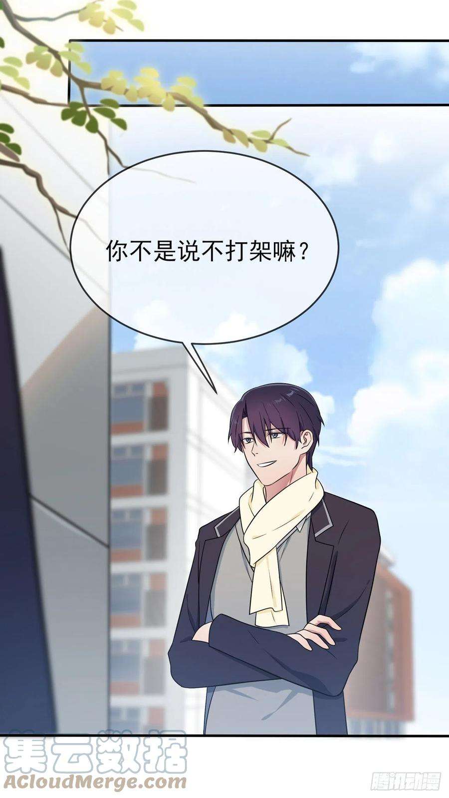 我告老师！！89话：都是建建干哒~