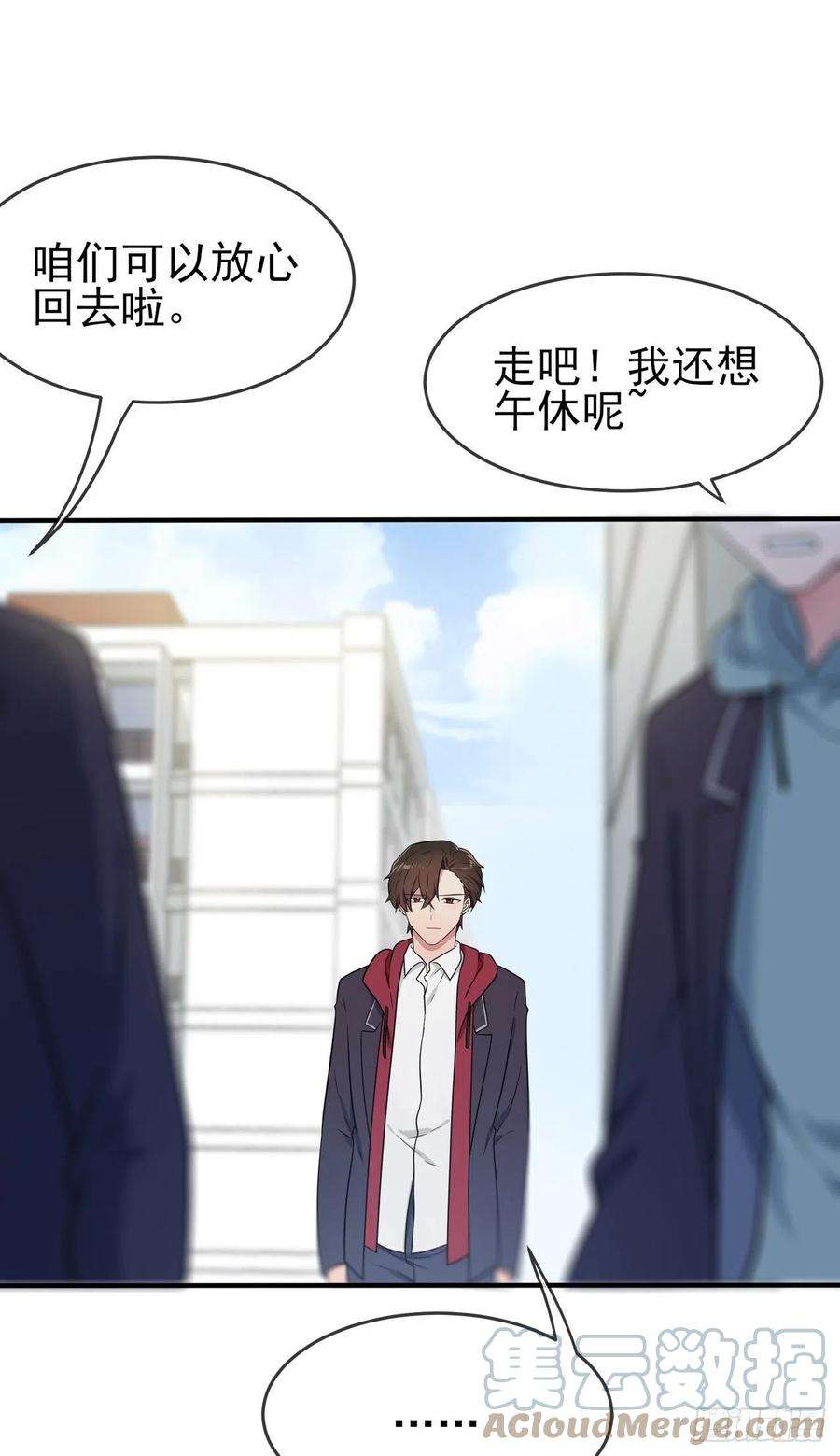我告老师！！89话：都是建建干哒~