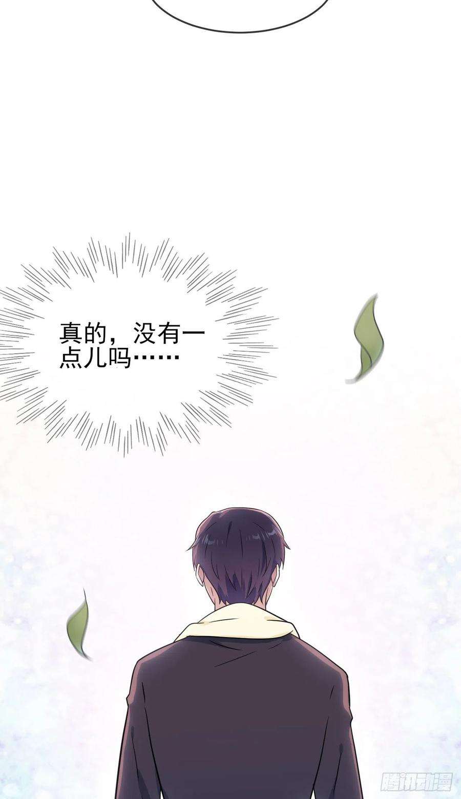我告老师！！89话：都是建建干哒~