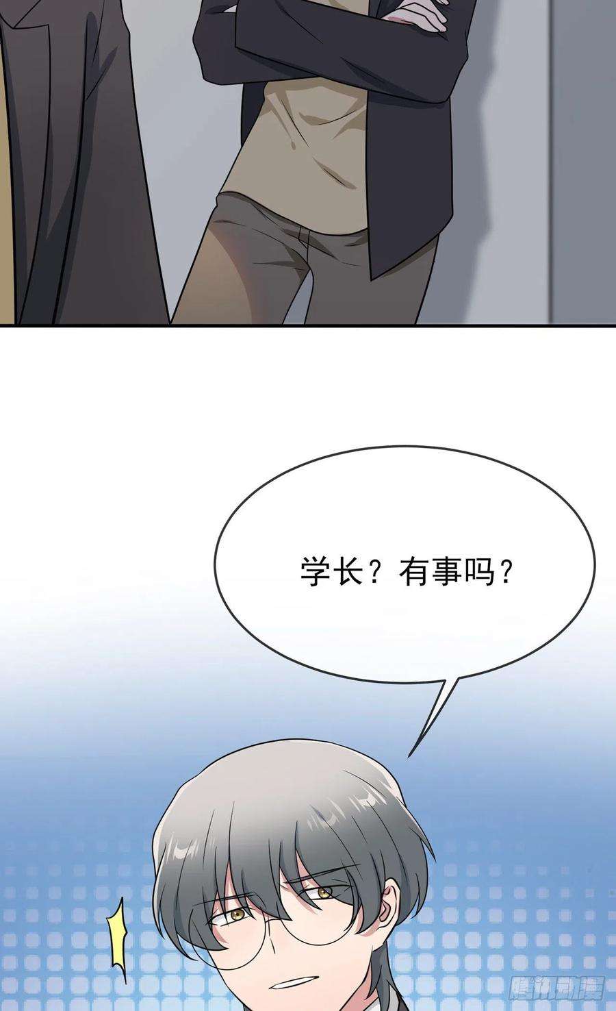 我告老师！！89话：都是建建干哒~