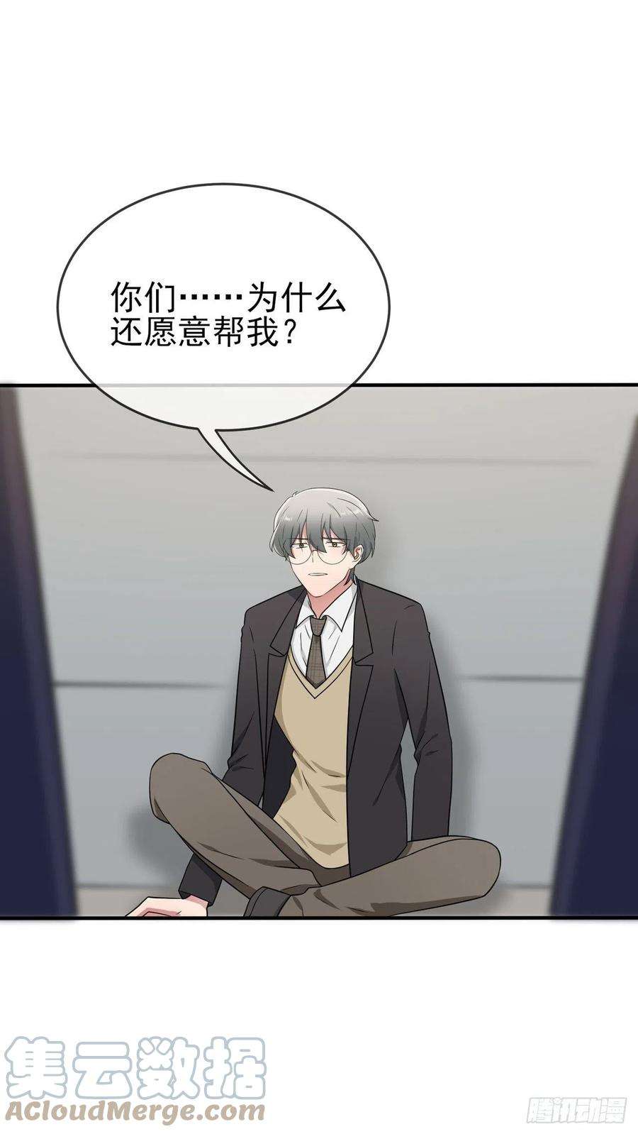 我告老师！！89话：都是建建干哒~