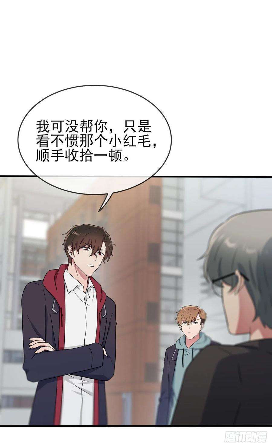 我告老师！！89话：都是建建干哒~
