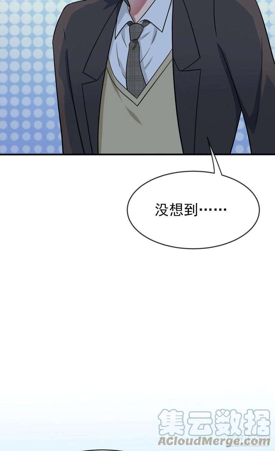 我告老师！！89话：都是建建干哒~