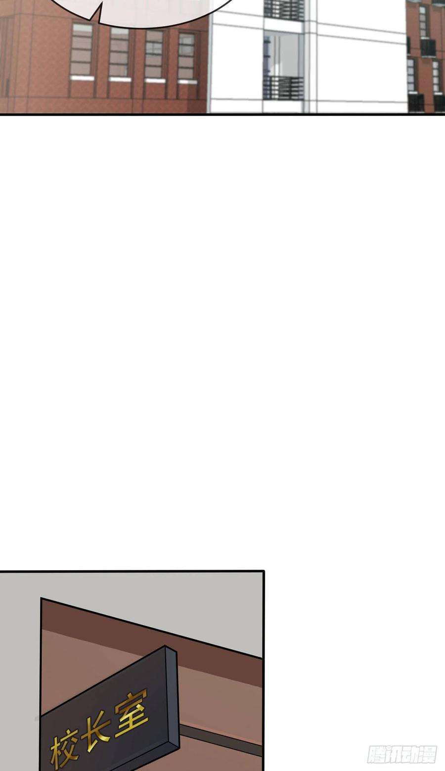 我告老师！！90话：路北被开除？