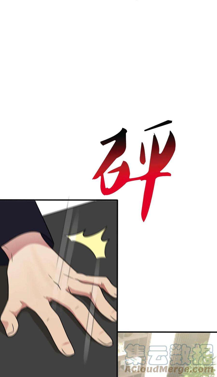 我告老师！！90话：路北被开除？