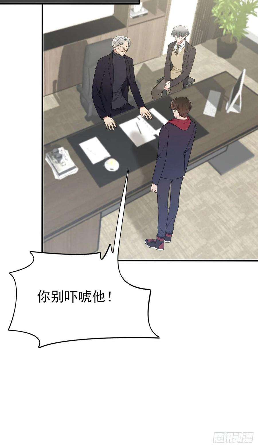 我告老师！！90话：路北被开除？