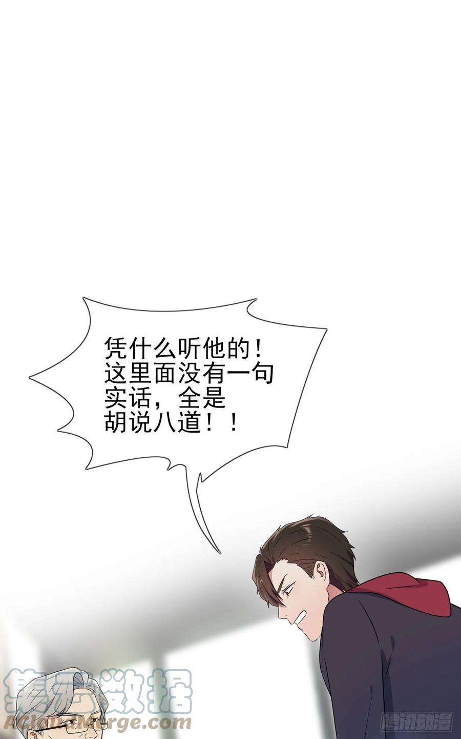 我告老师！！90话：路北被开除？