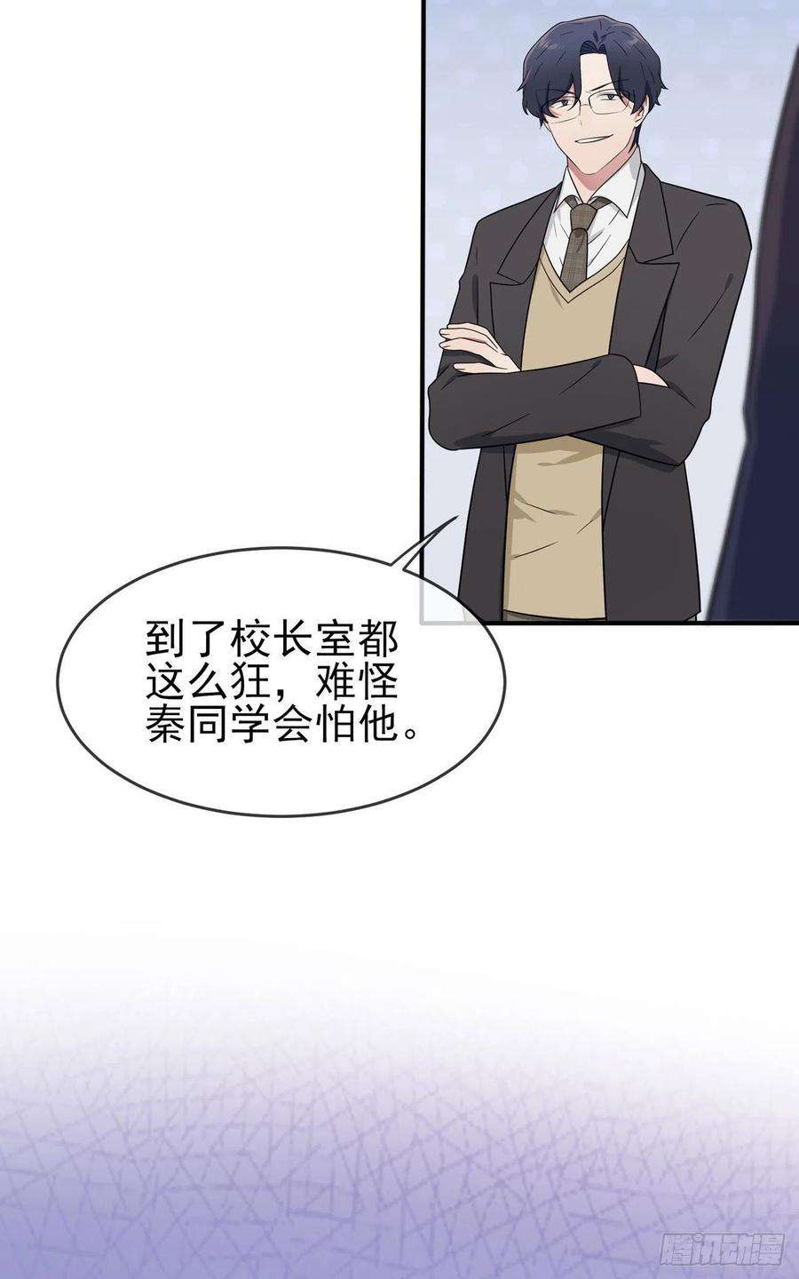 我告老师！！90话：路北被开除？