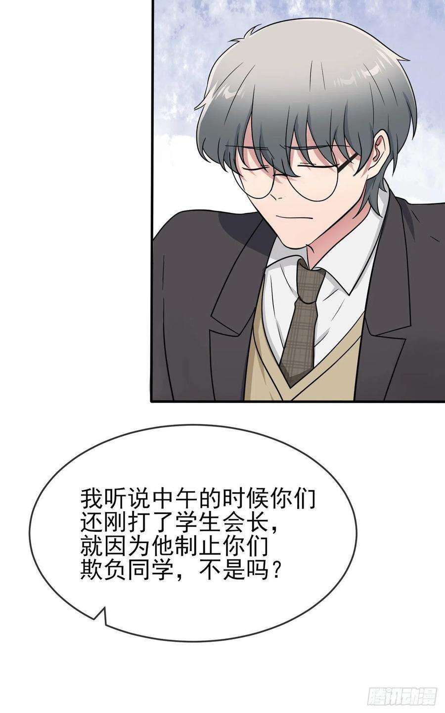 我告老师！！90话：路北被开除？