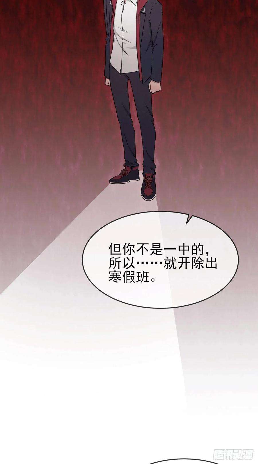 我告老师！！90话：路北被开除？