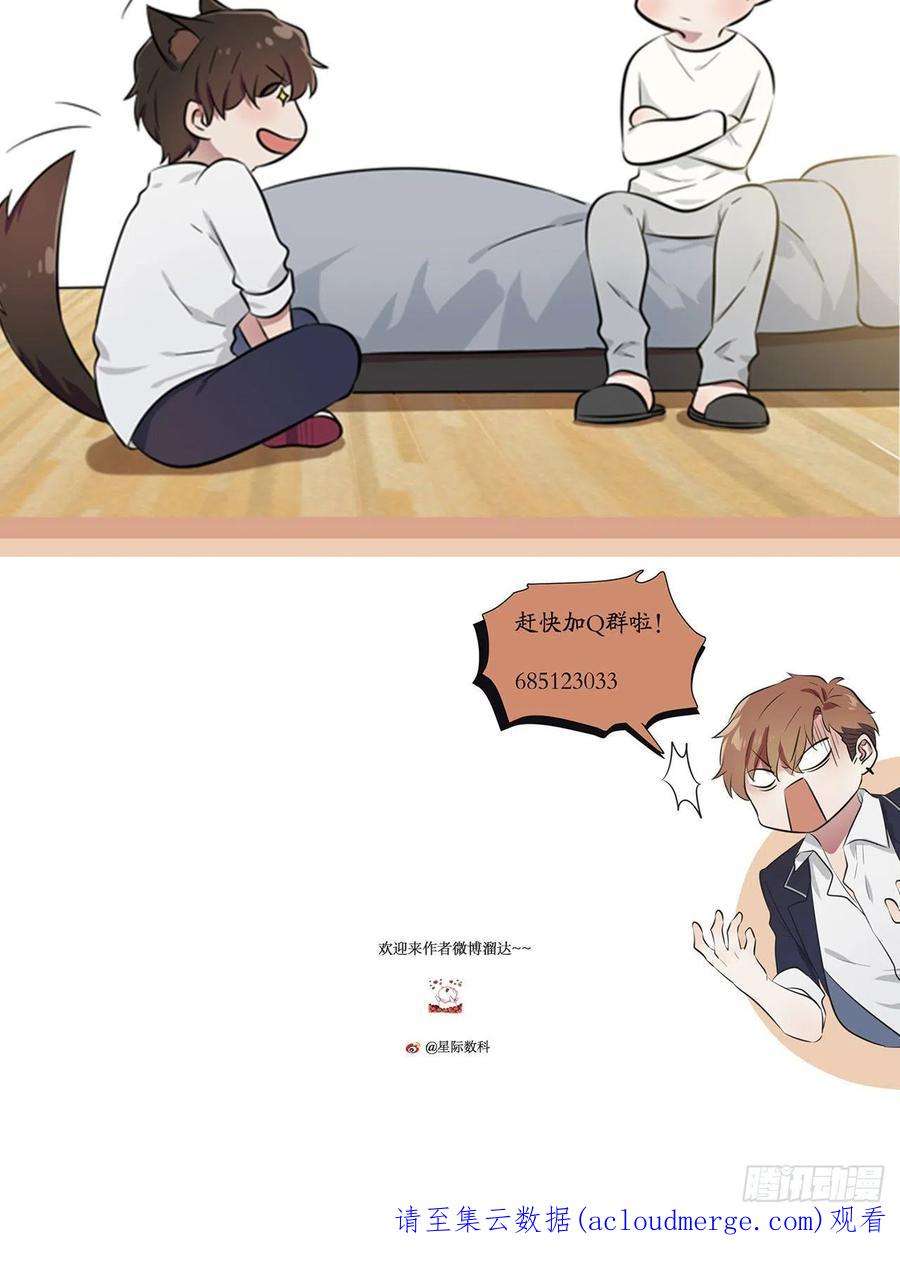 我告老师！！90话：路北被开除？