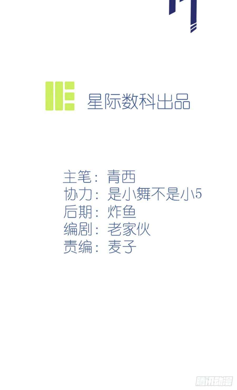 我告老师！！91话：一定会帮你澄清真相