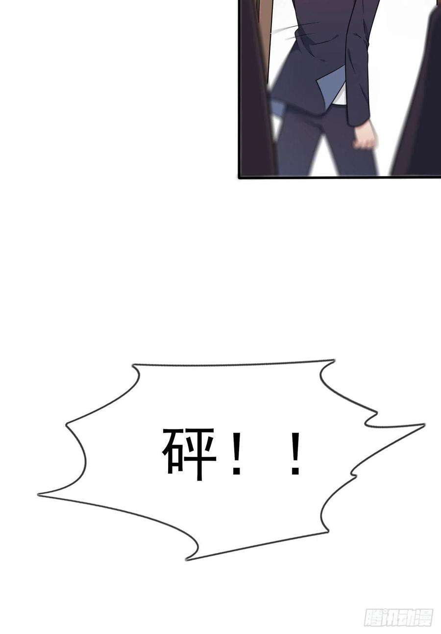 我告老师！！91话：一定会帮你澄清真相