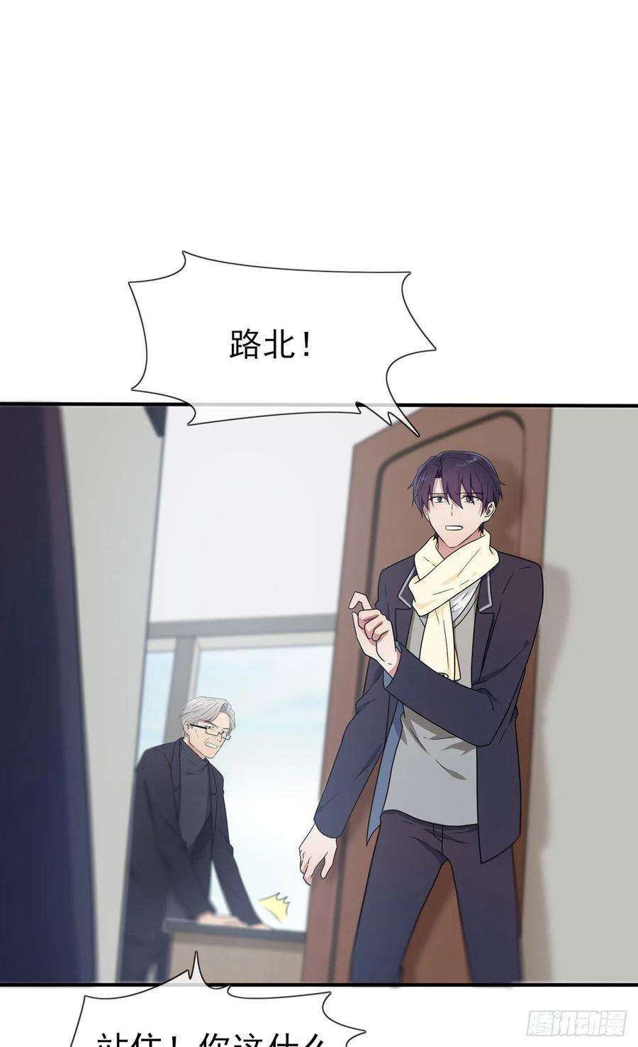 我告老师！！91话：一定会帮你澄清真相