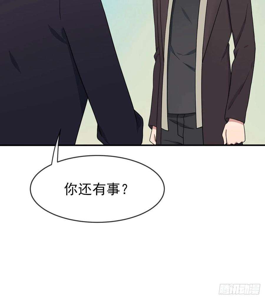 我告老师！！91话：一定会帮你澄清真相