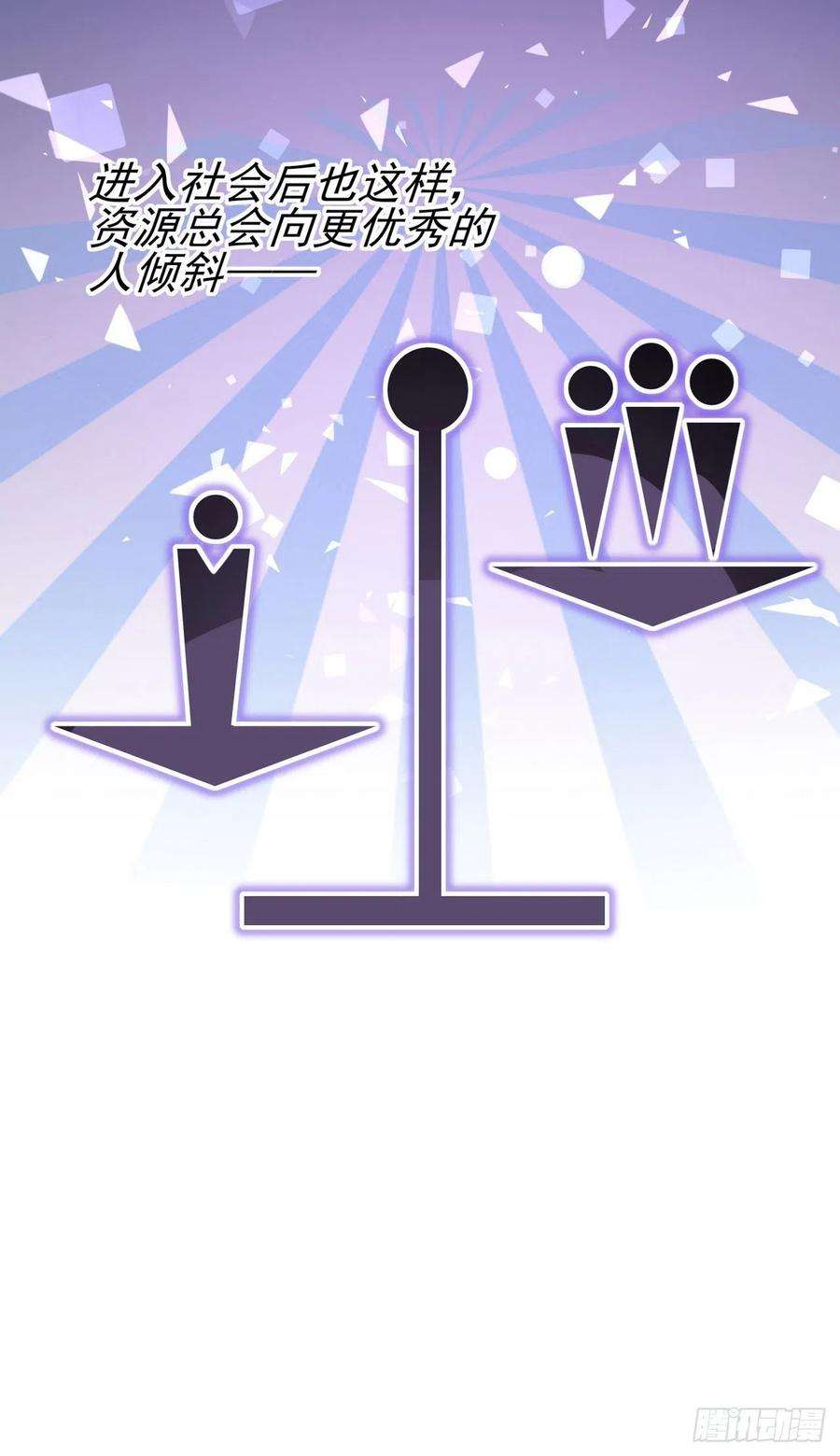 我告老师！！91话：一定会帮你澄清真相