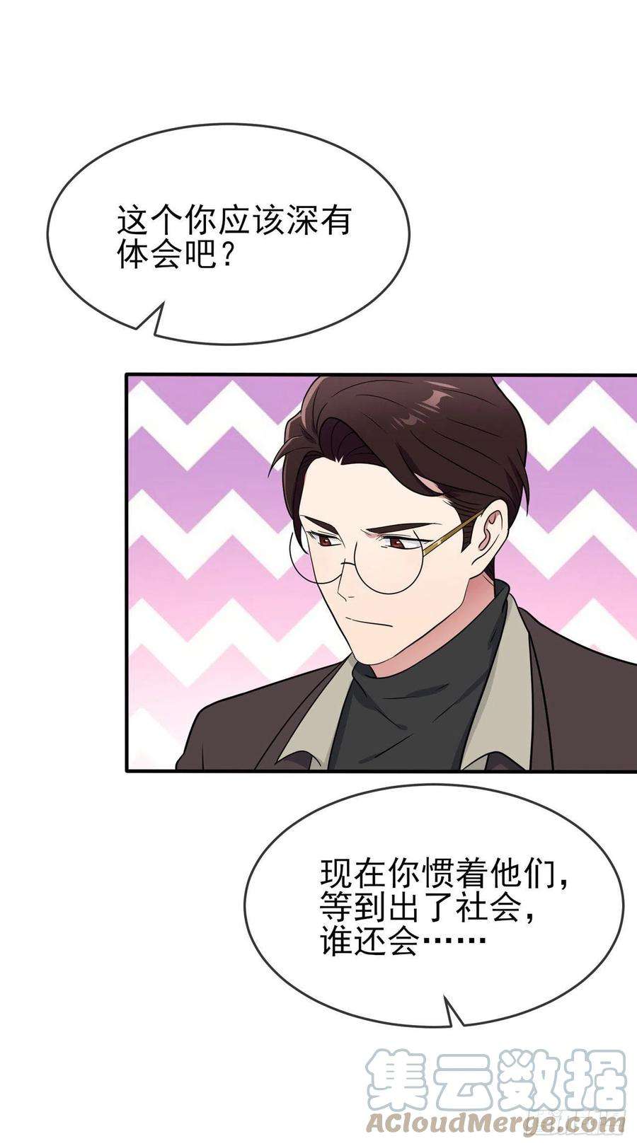 我告老师！！91话：一定会帮你澄清真相