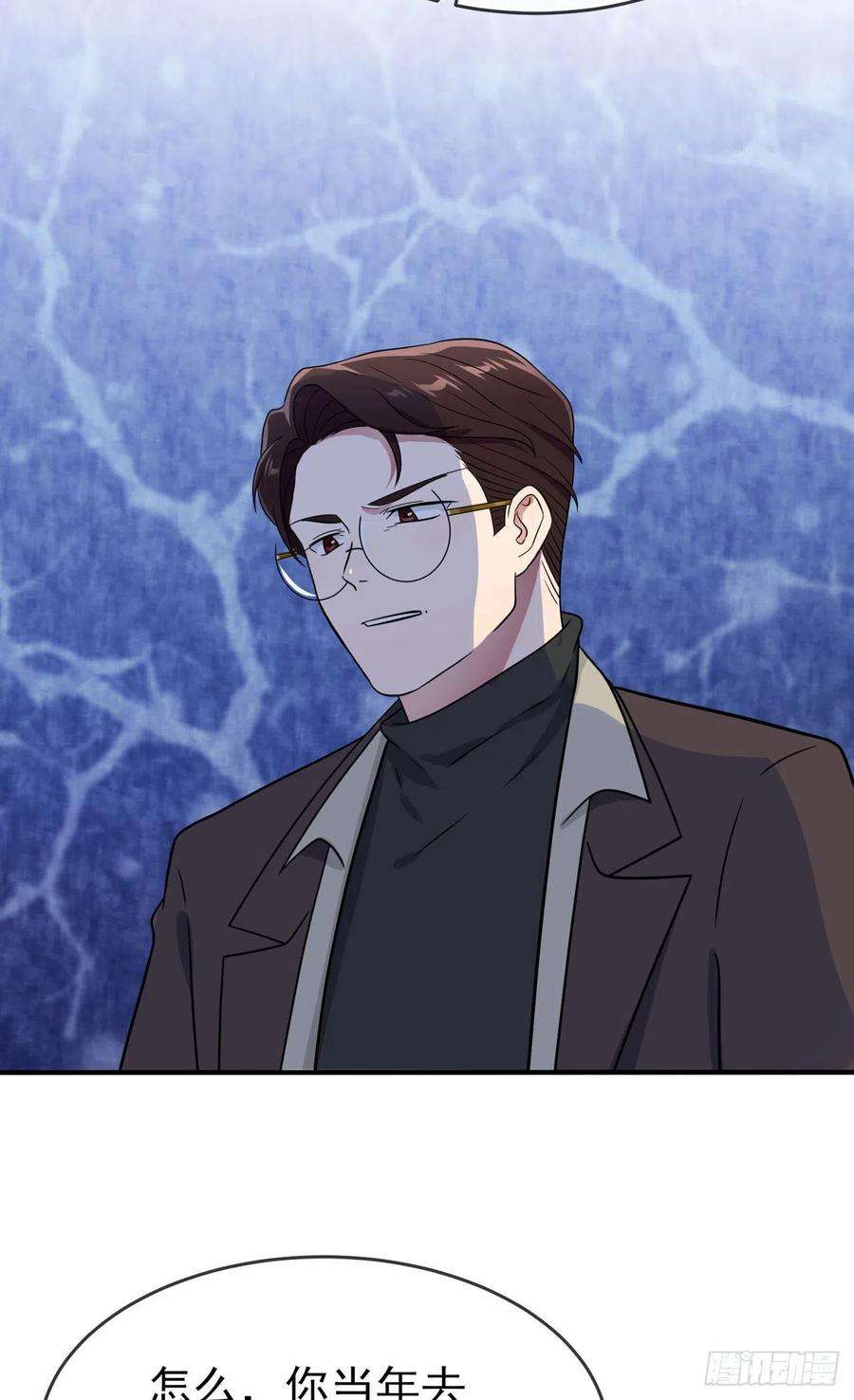 我告老师！！91话：一定会帮你澄清真相