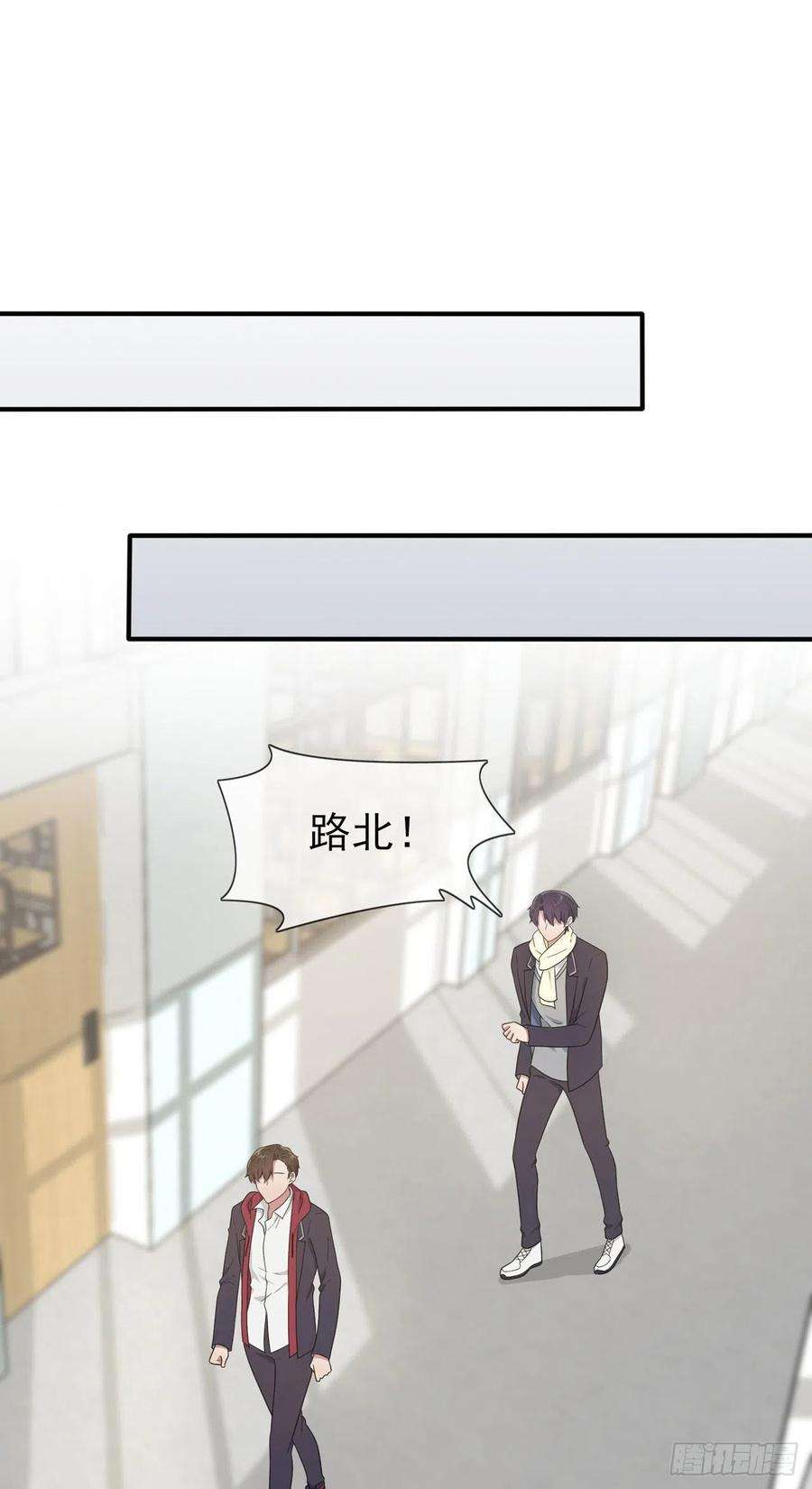 我告老师！！91话：一定会帮你澄清真相