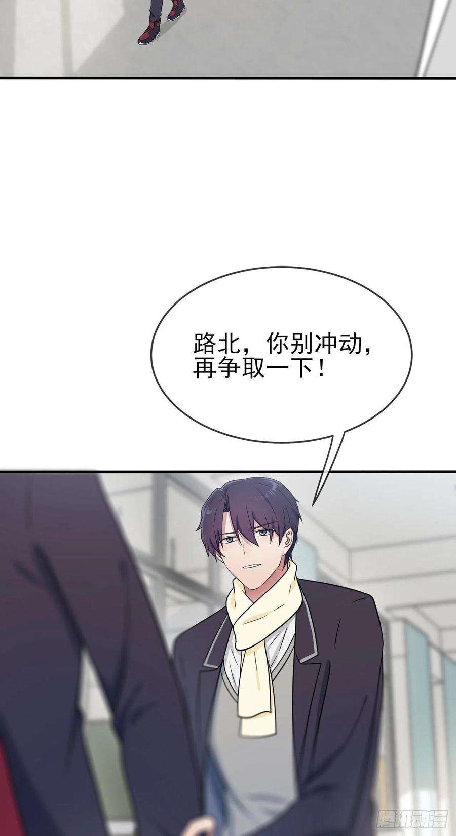 我告老师！！91话：一定会帮你澄清真相