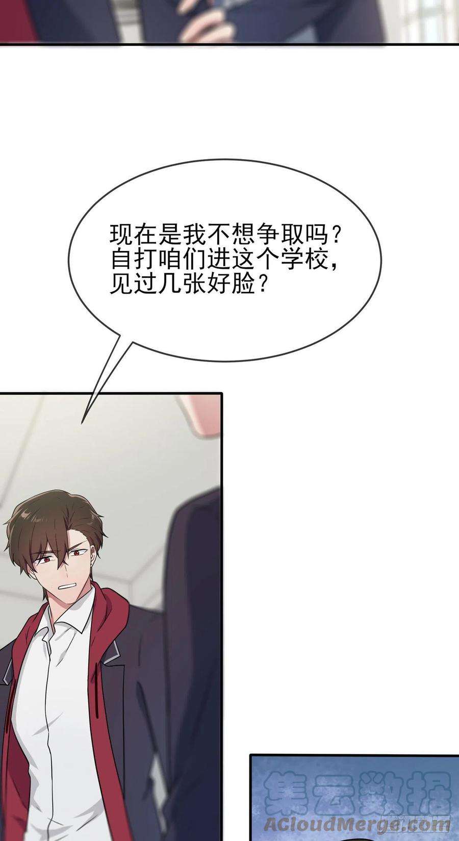 我告老师！！91话：一定会帮你澄清真相