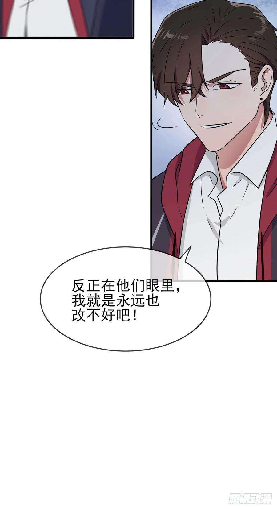 我告老师！！91话：一定会帮你澄清真相