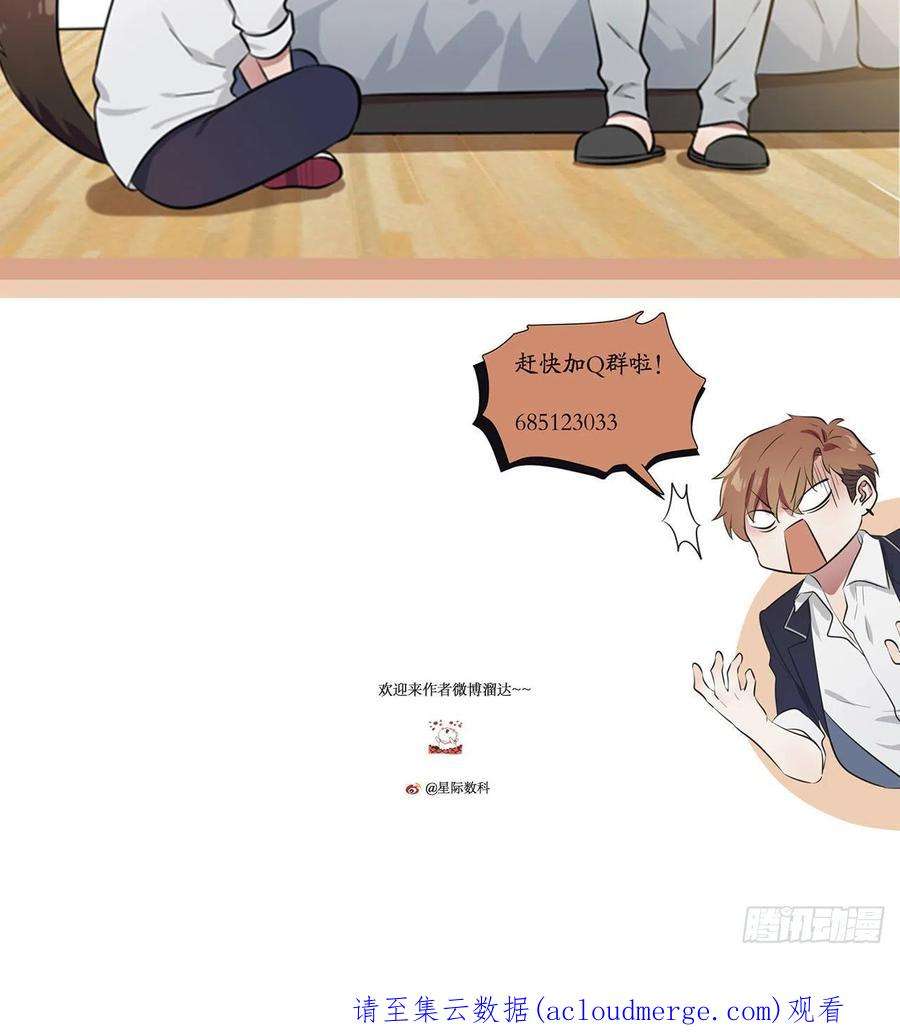 我告老师！！91话：一定会帮你澄清真相
