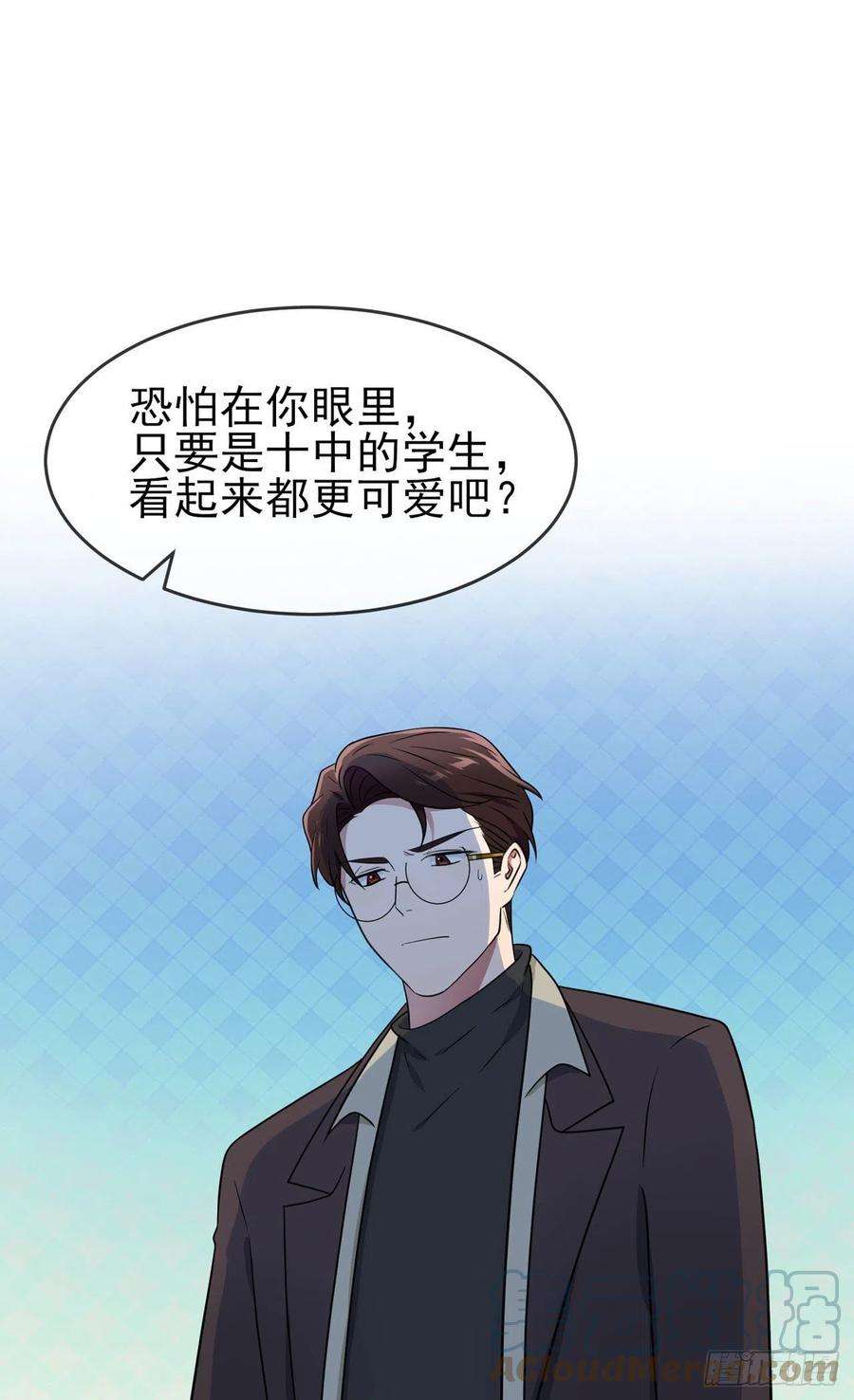 我告老师！！91话：一定会帮你澄清真相