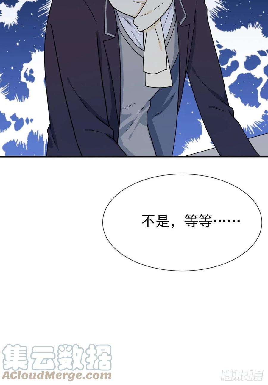我告老师！！92话：不要相信他们！