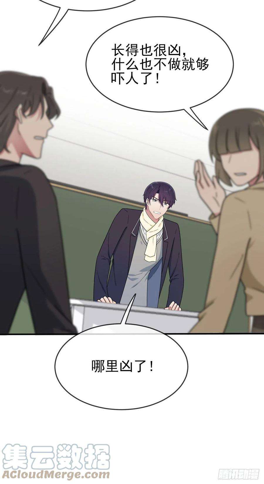 我告老师！！92话：不要相信他们！