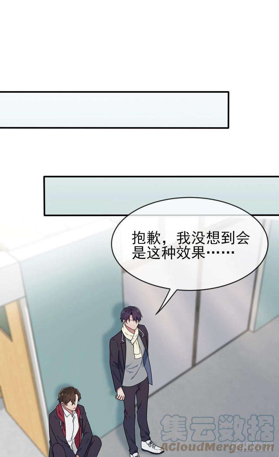 我告老师！！92话：不要相信他们！