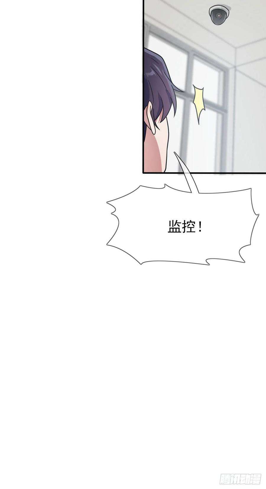我告老师！！92话：不要相信他们！
