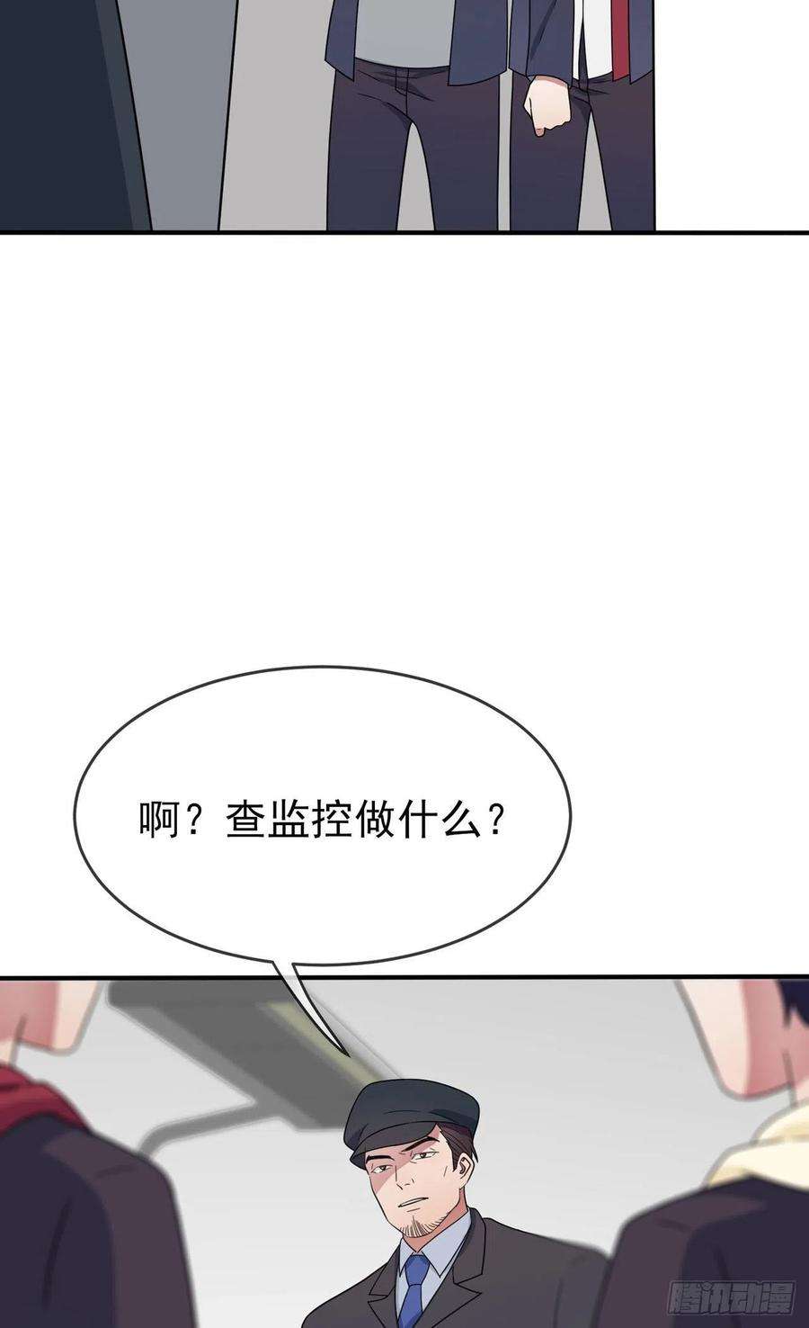 我告老师！！92话：不要相信他们！