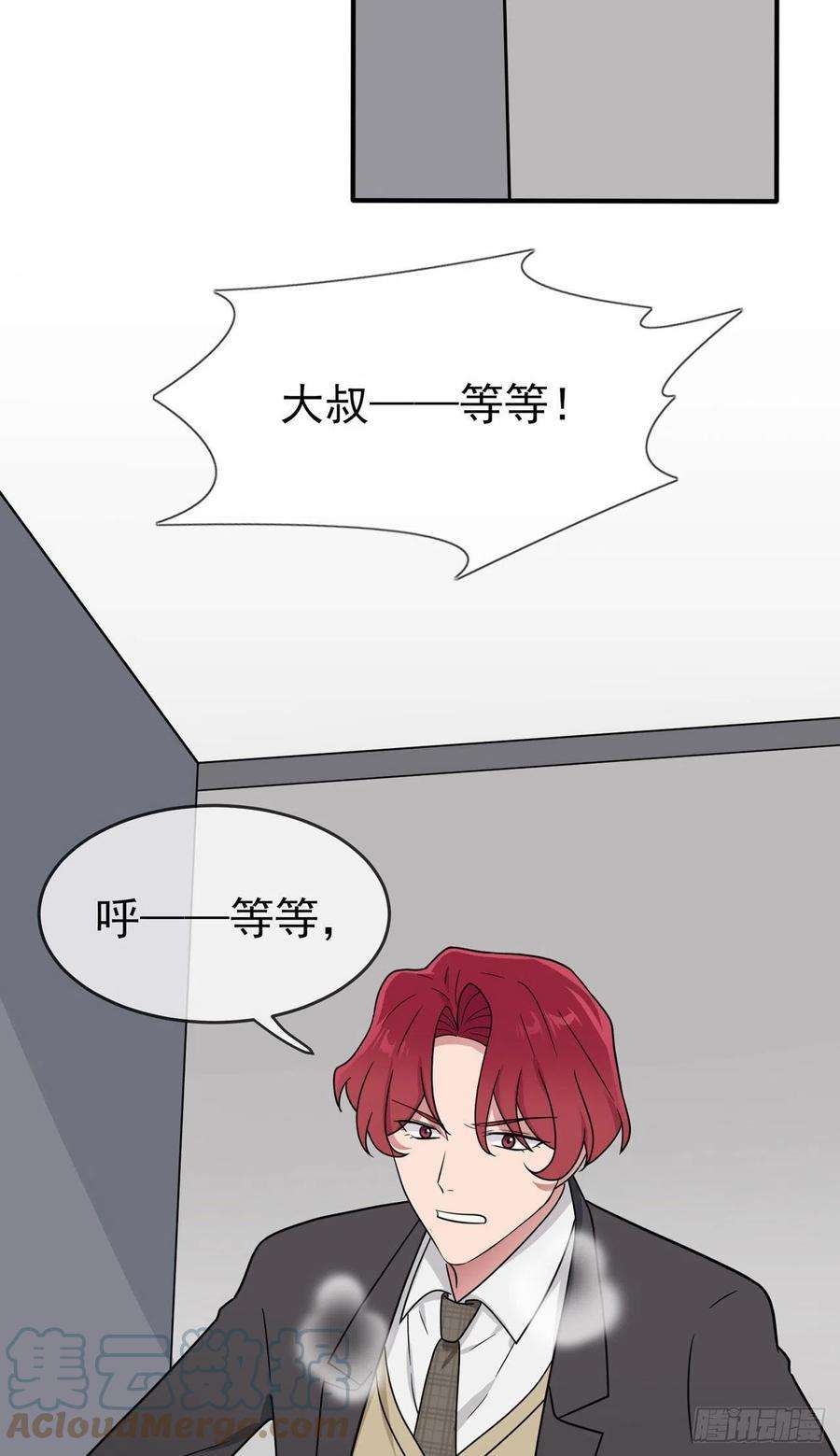 我告老师！！92话：不要相信他们！