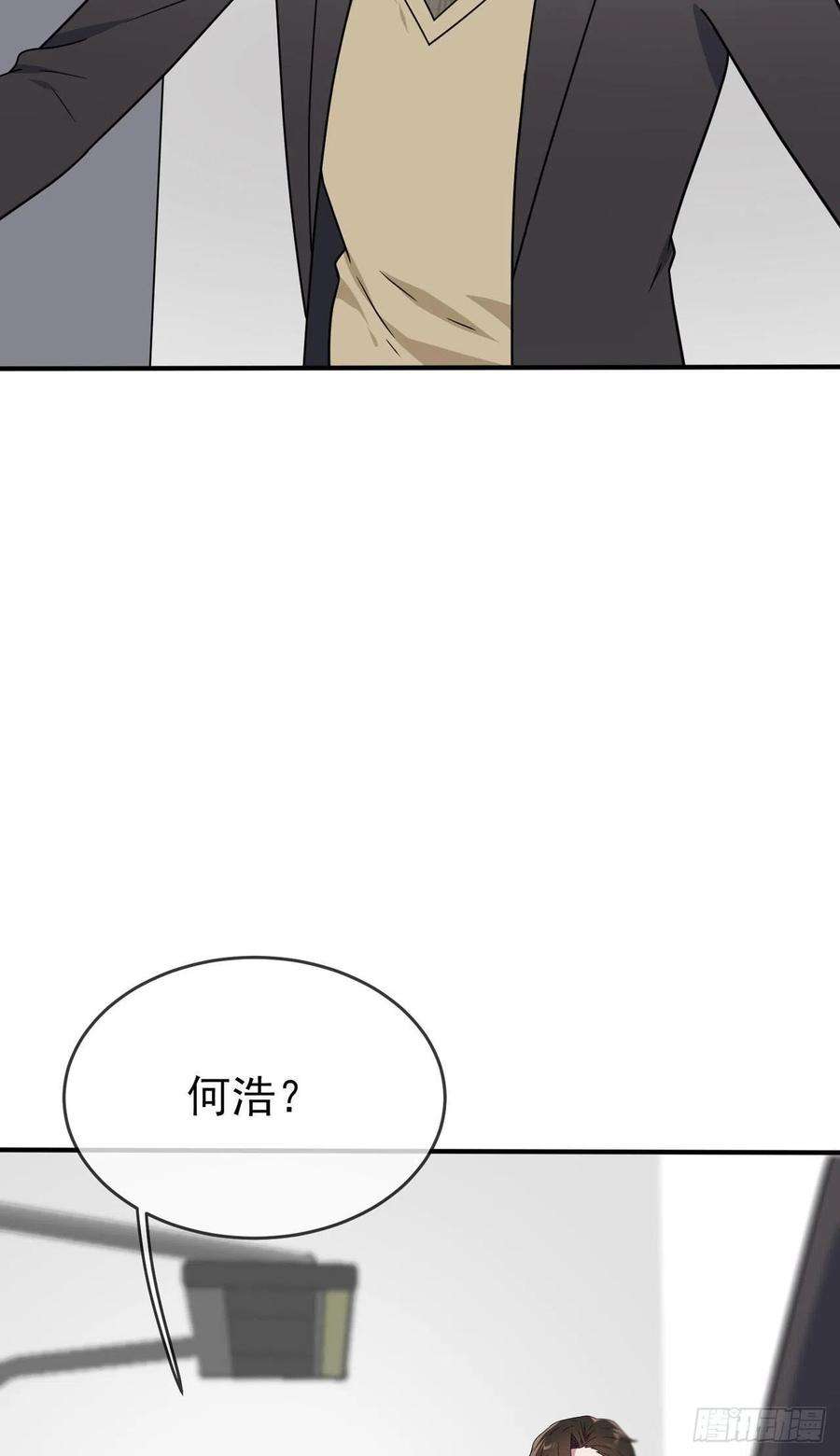 我告老师！！92话：不要相信他们！