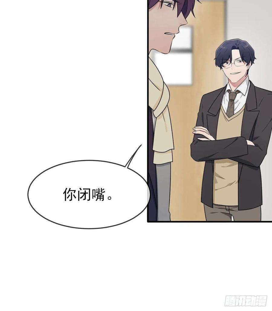 我告老师！！92话：不要相信他们！