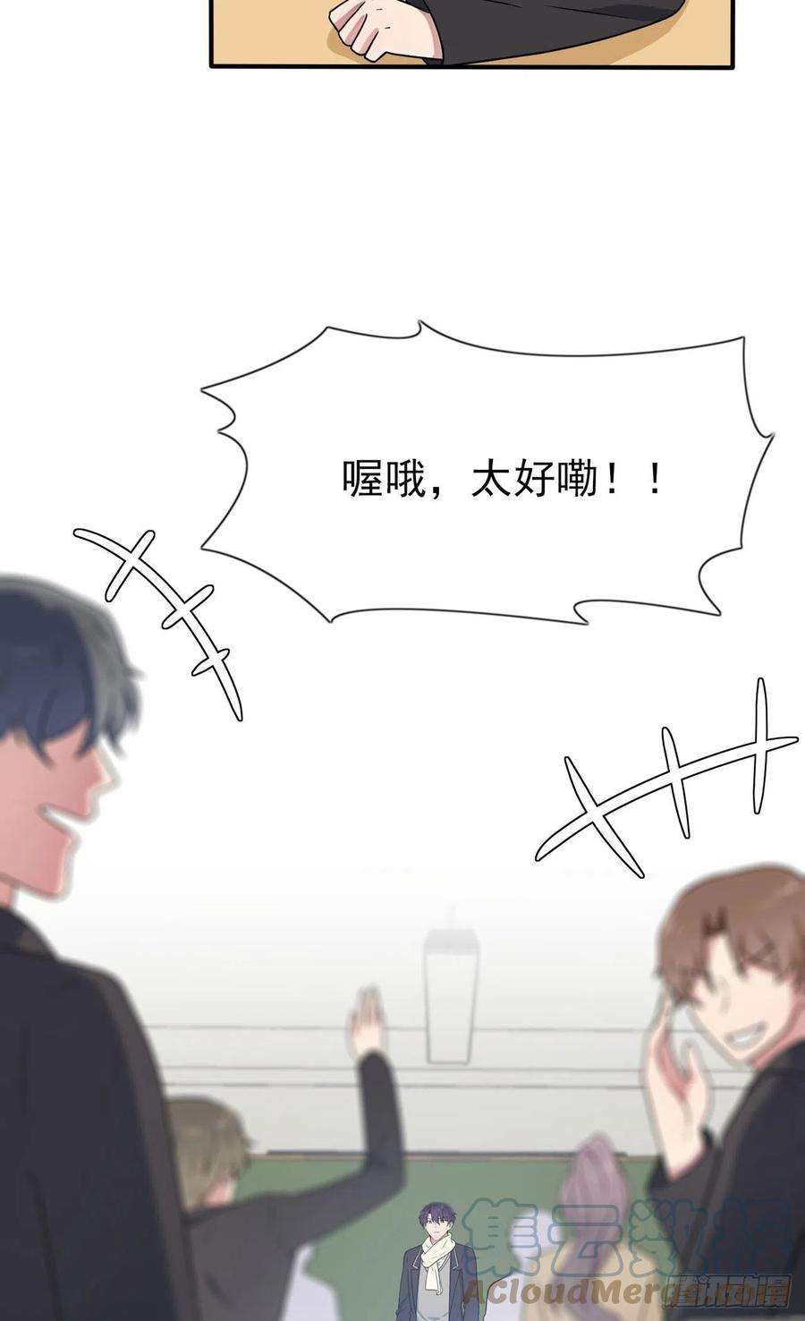 我告老师！！92话：不要相信他们！